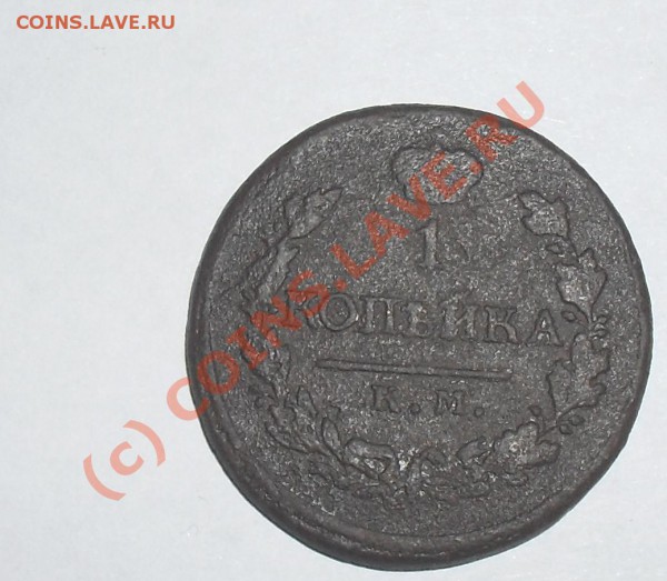 1 коп 1818 КМ ДБ до 28.01.10 22:00 - SDC12133.JPG