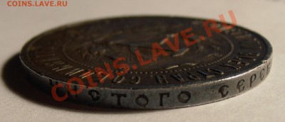 1 рубль 1922 ПЛ, до 11.11.2013 в 22-00 Мск - 3