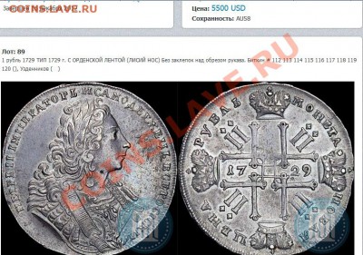 1729 слаб - 1729 1