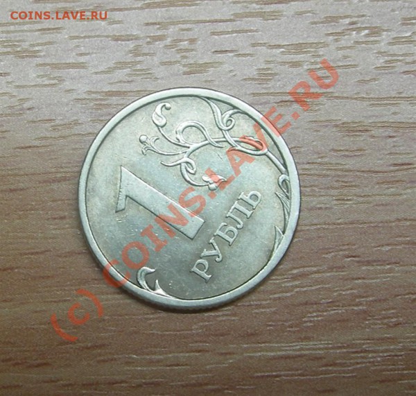1р РФ ПОВОРОТ (помощь в оценке) - IMGP1920 (Large).JPG
