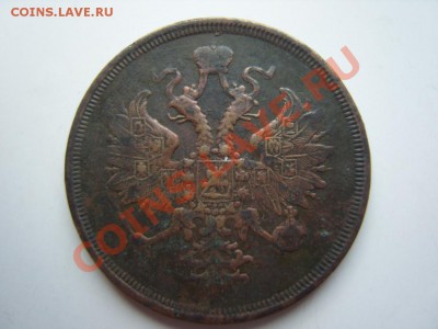 3 копейки  1867 старый тип до 12.11.2013 в 22-00 по мск - SS103686.JPG