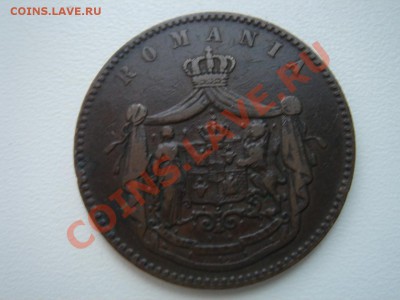 Румыния: 10 бани 1867 до 12.11.13, 22-00 - Румыния 10 бани 1867-2.JPG