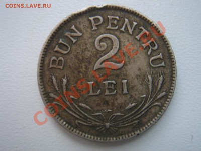 Румыния: 2 лея 1924 до 12.11.13, 22-00 - Румыния 2 лэй 1924-2.JPG