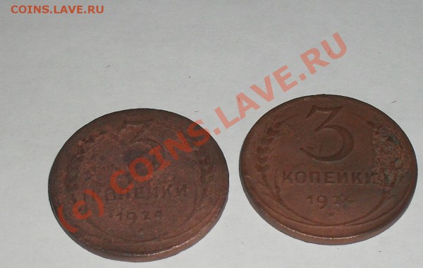 3 коп 1924 (2 шт) до 28.01.10 22:00 - SDC12117.JPG