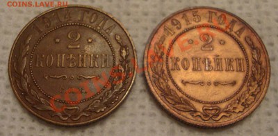 2 копейки 1914 и 1915 года, неплохие - S3