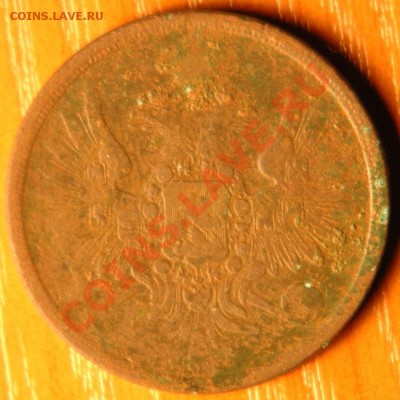 3 копейки 1858г   - до 9.11 - 36-2.JPG
