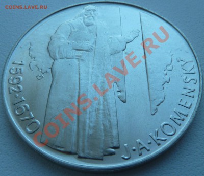 С РУБЛЯ Ag, ЧСФР 500 КРОН 1992, ЯН КОМЕНСКИЙ до 10.11.13 - P1130014.JPG