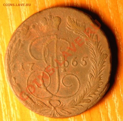 5 копеек 1765 ЕМ  - до 09.11 - 37-1.JPG