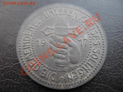 1917 Solingen, 50 пф, до 12.11 в 22-10 мск - IMG_4116.JPG