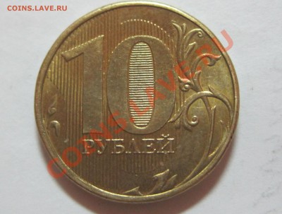 Монеты 2012 (треп) - 1