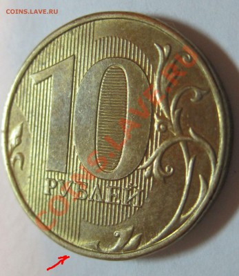 Монеты 2012 (треп) - 2-2