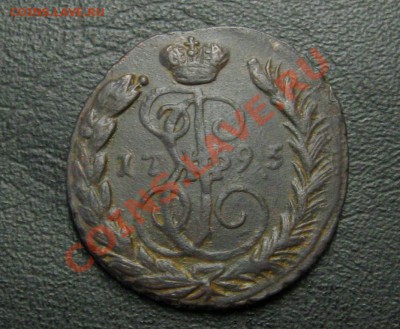 1 копейка 1795 ЕМ (Св. Георгий глазастый) - 1 коп 95-1