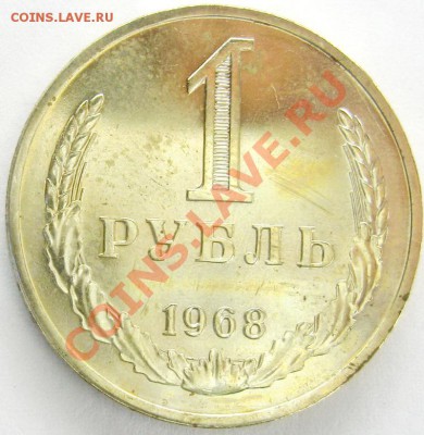 1 рубль 19687 BUNC до 13.11.13 22.00 - IMG_3604.JPG