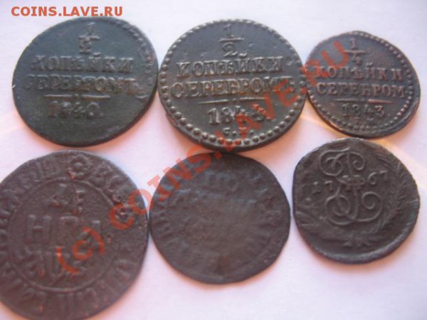 денга полушка от петра до николы 1 ок 27.01.2010 в 21-00 МВ - IMG_4195.JPG