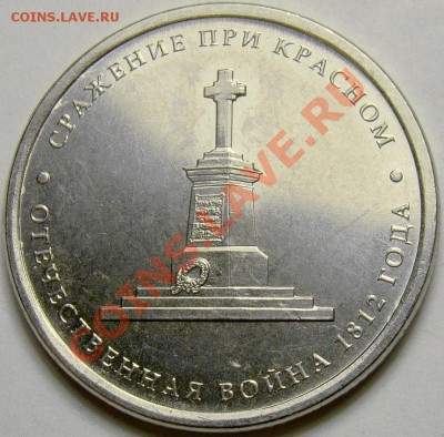 Раскол на "Сражение при Красном" до 22.00 мск 10.11.13 - DSC05795