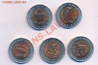 К.К. 1991-1992 г. 5 монет, до 11.11.2013 г. 22.00 МСК - 1991-1992а