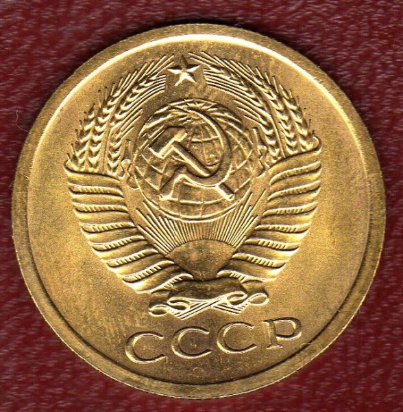 5копеек 1968 до 14.11.08 в 22:00 - фото190