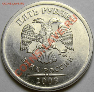 5.09СПМД шт.Н-5.23В, Н-5.24Д и Е до 22.00 мск 10.11.13 - шт.Д аверс