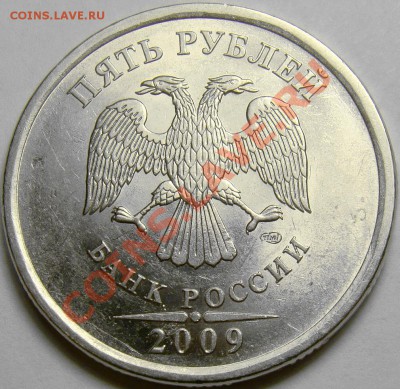 5.09СПМД шт.Н-5.23В, Н-5.24Д и Е до 22.00 мск 10.11.13 - шт.Е аверс