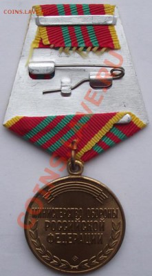 Медаль за отличие в военной службе до 9.11 в 21.00мск - 7а.JPG