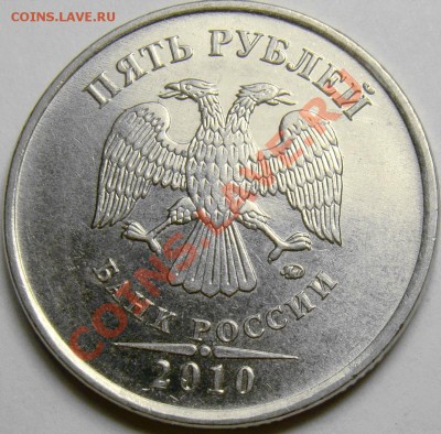 5.10ММД шт.Б1, Б2, Б3, Б4, В1 и В2 до 22.00 мск 10.11.13 - Б1 аверс