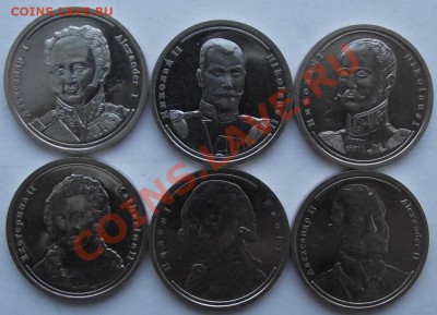Жетоны цари,Мондвор до 9.11 в 21.00мск - 12.JPG