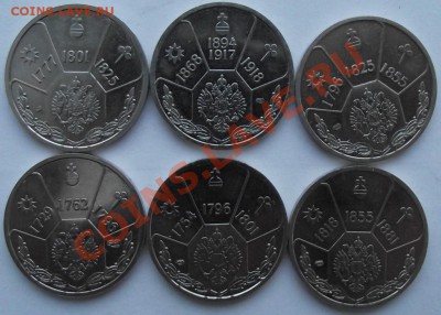 Жетоны цари,Мондвор до 9.11 в 21.00мск - 12а.JPG
