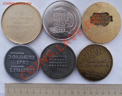 Легкие настольные медали №2 до 11.11 в 21.00мск - 3а.JPG