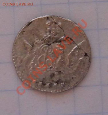 5 копеек 1756 год (орёл в облоках) - P1010815.JPG