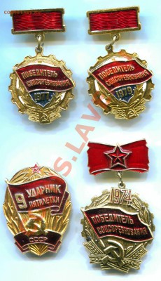 Победитель соцсоревнования до 13-11-2013 до 22-00 по Москве - Победитель соцсоревнования