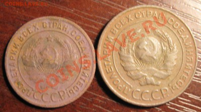 1 и 2 Копейки 1924 год - IMG_4783