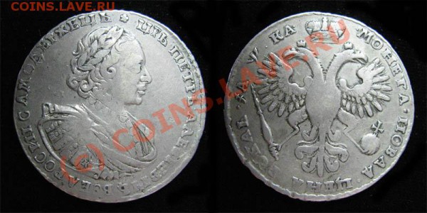 Рубль 1724 год - 1p1721