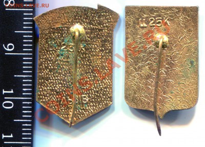 Трускавец 150 лет 2 значка до 13-11-2013 до 22-00 по Москве - Трускавец Р