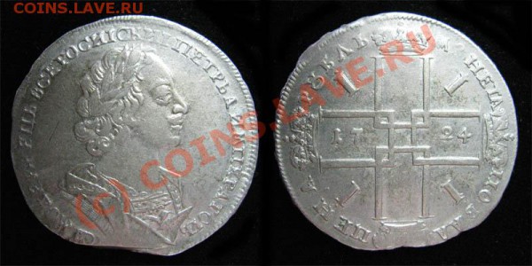 Рубль 1724 год - 1p1724