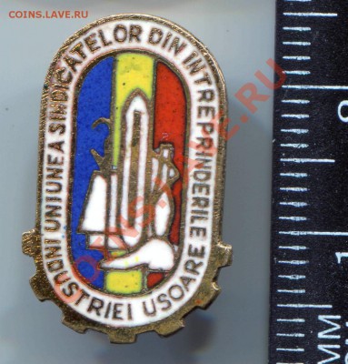 Румыния профсоюз текстильщиков до 13-11-2013 до 22-00 по Мс - Профсоюз ТП А