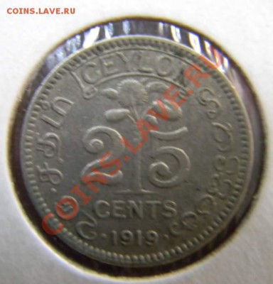 25 центов Цейлон 1919г. - DSCN5865_thumb
