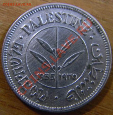 50 миллс Палестина 1935г. - DSCN5872_thumb
