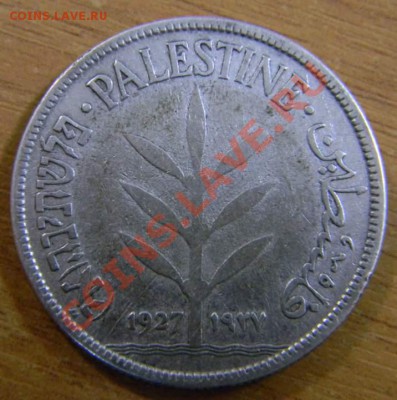 100 миллс Палестина 1927г. - DSCN5874_thumb