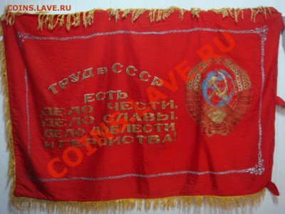 Флаг СССР-Герб 16 ! лент - флаг1.JPG