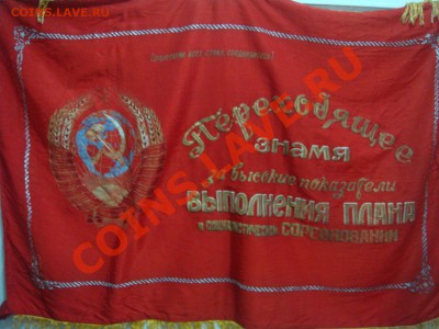 Флаг СССР-Герб 16 ! лент - флаг2.JPG