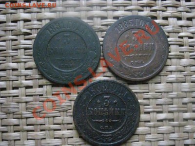 3 копейки, 3шт. 1881,1883,1908г. + "вшигоналка". До 13.11.13 - 13.11 055.JPG