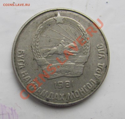 Казахстан и Монголия (2шт) с рубля до 11.11 в 22-00 - 20мен