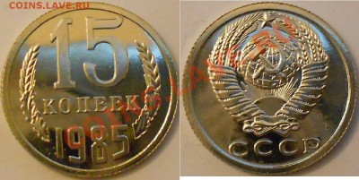 15 коп -Л.ст.шт.1-(без остей)-оценка. - DSCN2869.JPG