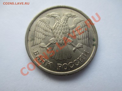10р.1993г.ммд.полный раскол. - IMG_1829.JPG