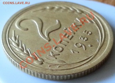 2 копейки 1935 г. Нового образца. Оч. приятная. - 5moneta
