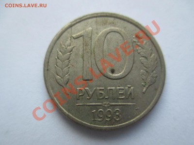 10р.1993г.лмд.полный раскол. - IMG_1830.JPG