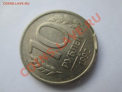 10р.1992г.лмд.скол. - IMG_1831.JPG