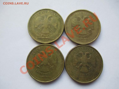 10р.непрочекан-4шт. - IMG_1832.JPG
