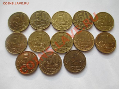 50коп.погодовка1997-2013г. оба двора. - IMG_1849.JPG
