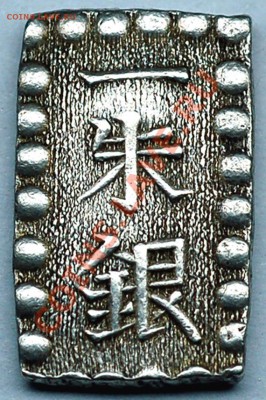 Япония_1 сю (иссюгин) 1853-1865. Серебро; до 07.11_22.14мск - 6264
